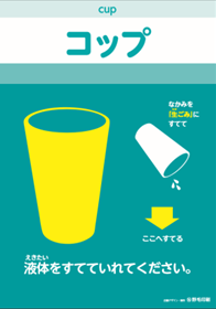 コップ