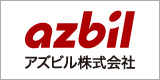 アズビル