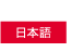 Japanese