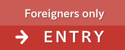 Foreigners only ENTRY